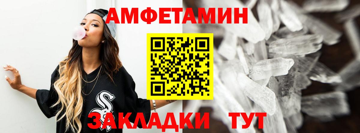 Боровичи  Amphetamine  Вход с VPN  АМФ  АМФЕТАМИН Premium 