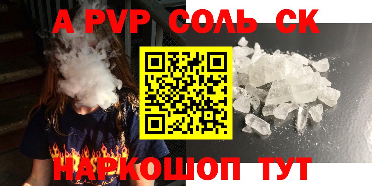 Боровичи  Alpha-PVP СК КРИС  APVP  наркошоп  Alfa_PVP СК КРИС  Вход с VPN 