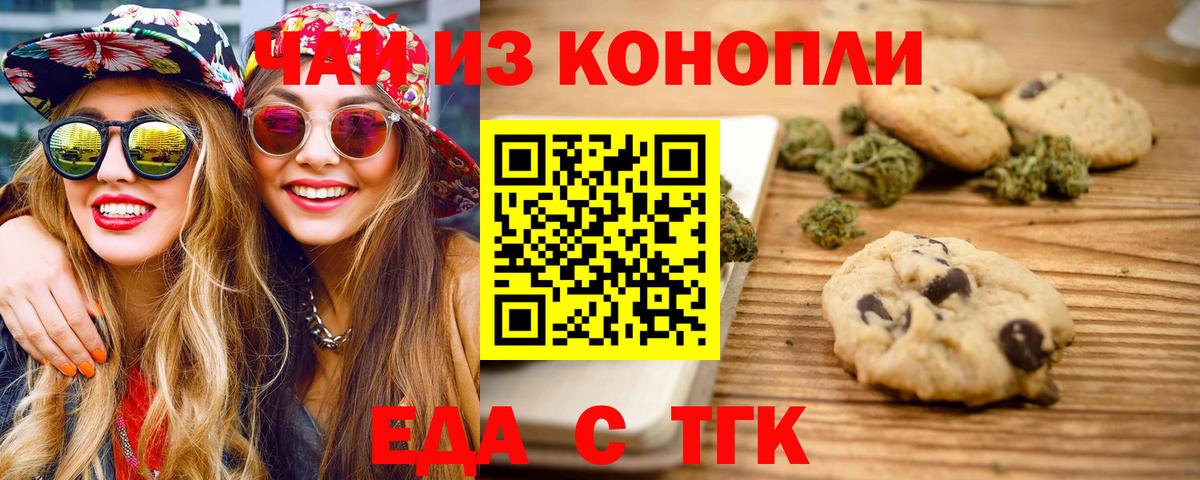 Боровичи  Еда ТГК марихуана  Вход с VPN 