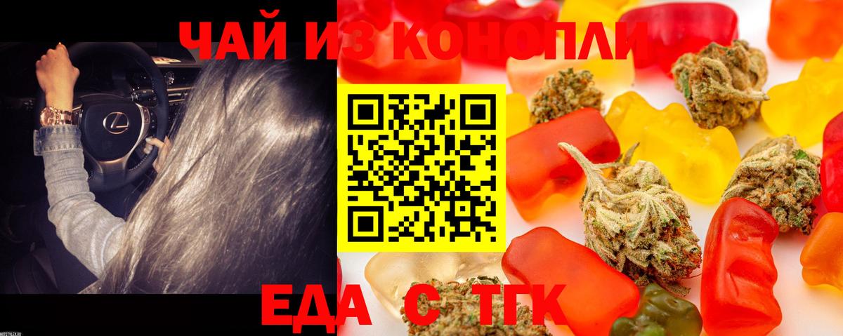 Canna-Cookies марихуана Боровичи