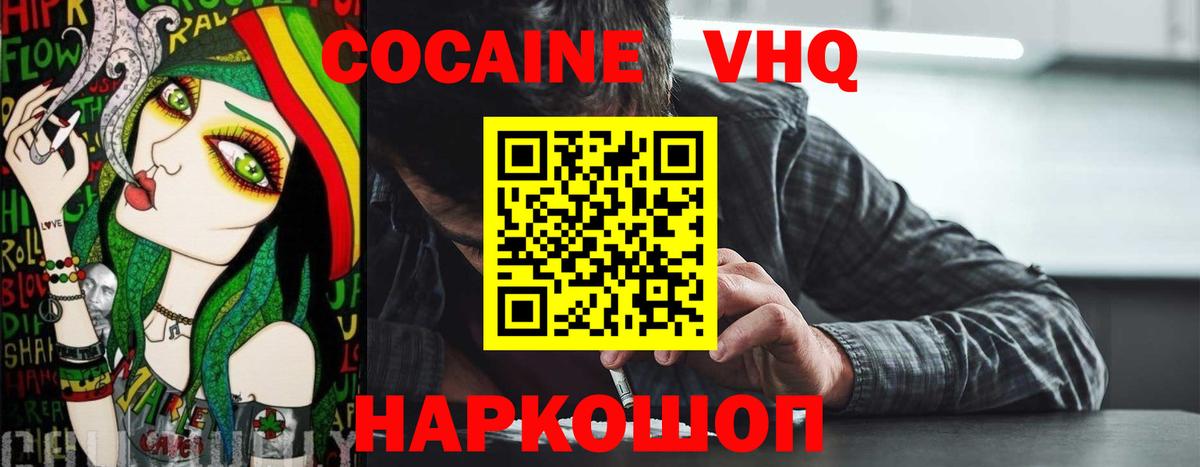 Кокаин Боливия  Вход с VPN  Боровичи  COCAIN Эквадор 