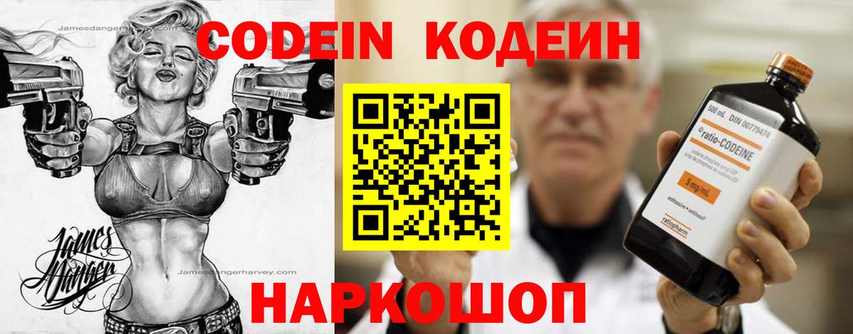 закладки  Вход с VPN  Кодеиновый сироп Lean Purple Drank  Боровичи  Кодеиновый сироп Lean Purple Drank 