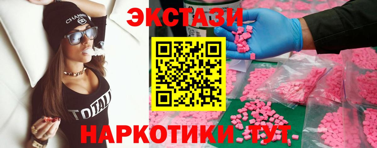 Экстази 99% Боровичи
