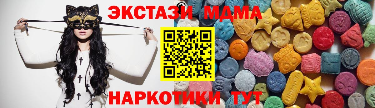 Ecstasy  Экстази mix  Боровичи  Вход с VPN  наркота  ЭКСТАЗИ диски 