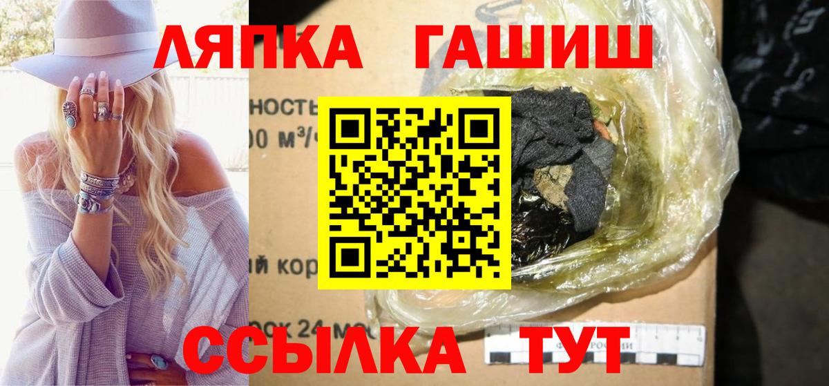 ГАШИШ гашик  Вход с VPN  Гашиш  Боровичи  ГАШ убойный 