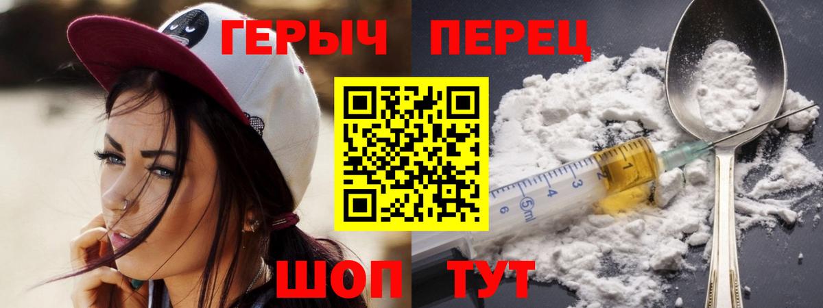 Героин белый Боровичи