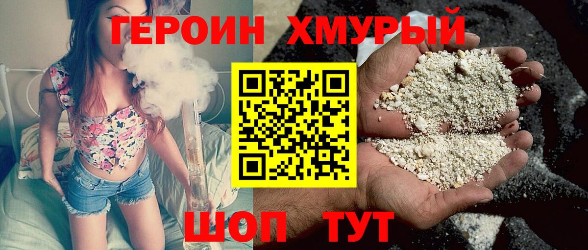 Боровичи  Героин Heroin  Героин  Вход с VPN 