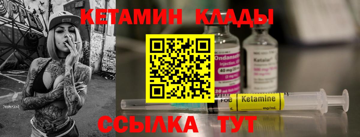 Кетамин ketamine  Вход с VPN  Кетамин VHQ  Боровичи 