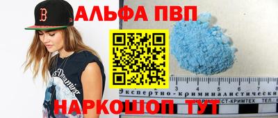 Альфа ПВП Аргун