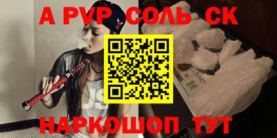 Альфа ПВП Аргун