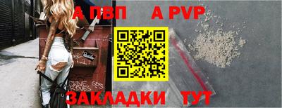Альфа ПВП Аргун