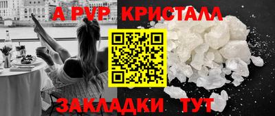 ALPHA-PVP Апрелевка