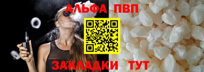 Альфа ПВП Аргун
