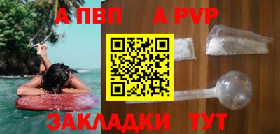 ALPHA-PVP Апрелевка