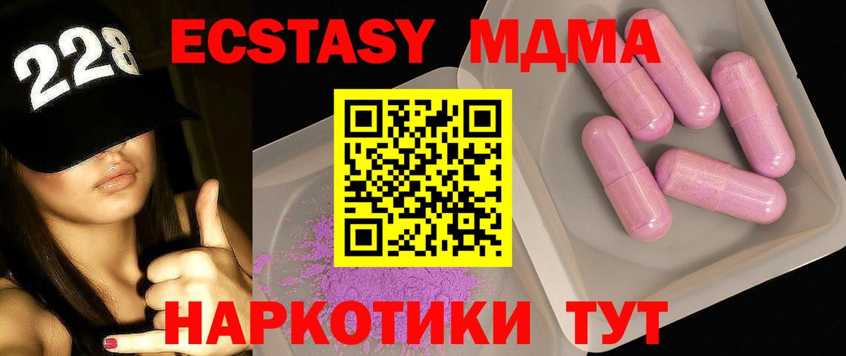 Боровичи  МДМА Molly  МДМА  Вход с VPN 