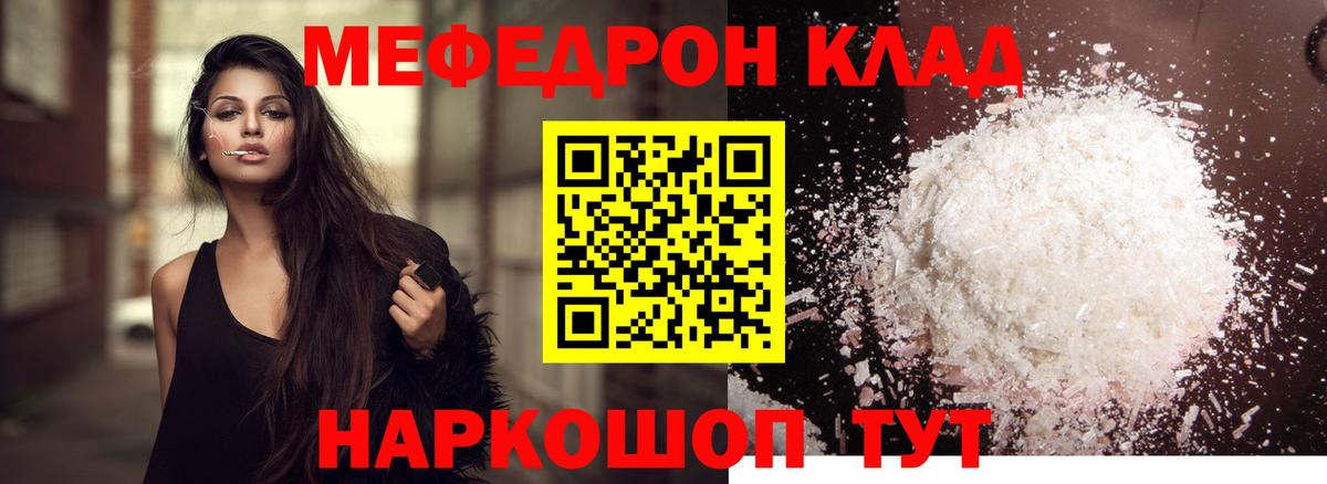 магазин продажи наркотиков  Вход с VPN  Боровичи  Меф кристаллы  Мефедрон мяу мяу 