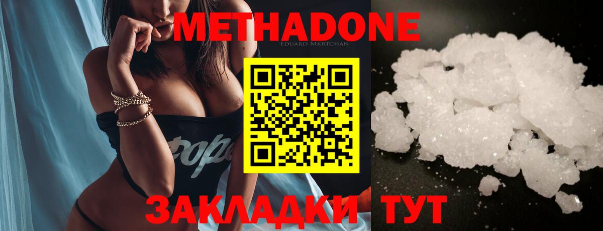 МЕТАДОН мёд  omg как войти  Боровичи  Вход с VPN  Метадон кристалл 