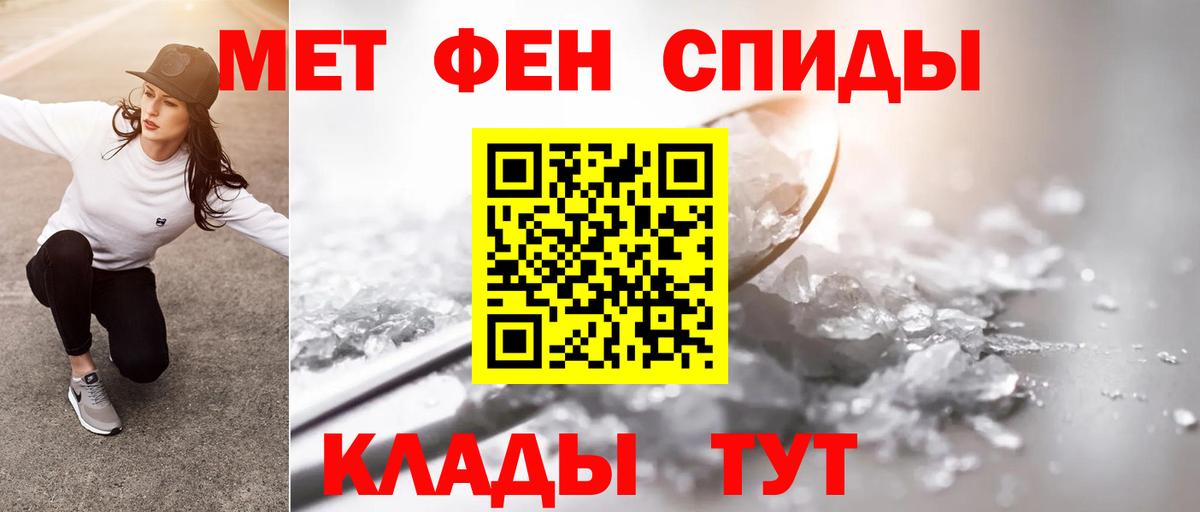 Боровичи  МЕТАМФЕТАМИН Methamphetamine  Первитин  Вход с VPN 