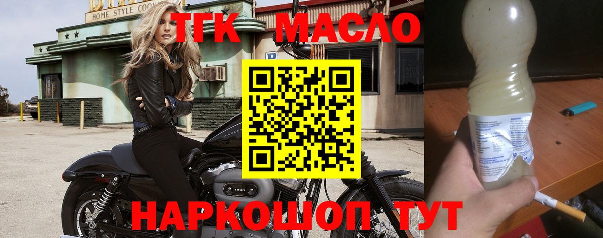 Боровичи  как найти закладки  Дистиллят ТГК вейп  Вход с VPN  Дистиллят ТГК жижа 