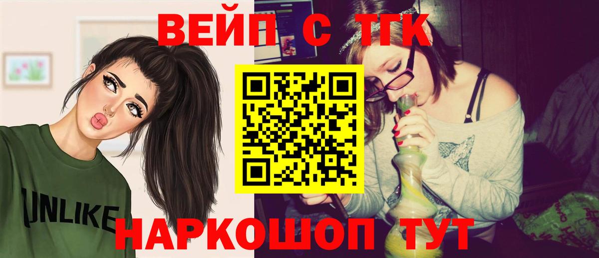 Дистиллят ТГК жижа Боровичи